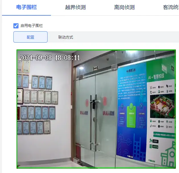 AI应用:电子围栏、越界侦测、离岗侦测