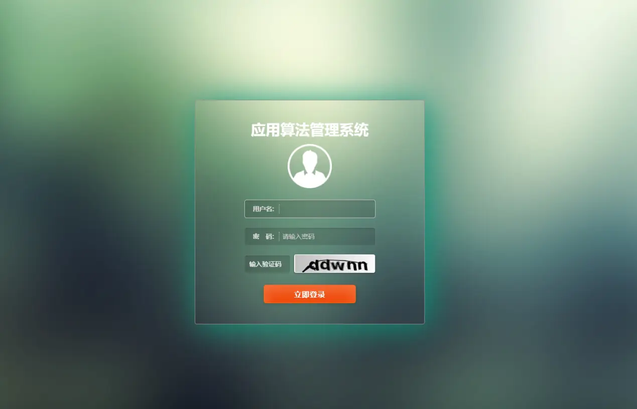 数据中台(摄像机接入云端管理平台/算法管理平台