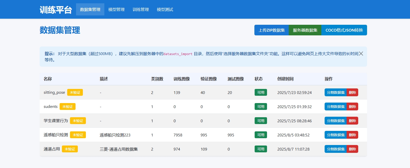 边缘智算中台升级6.png