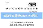 关于视频的一些技术知识普及：什么是GB2